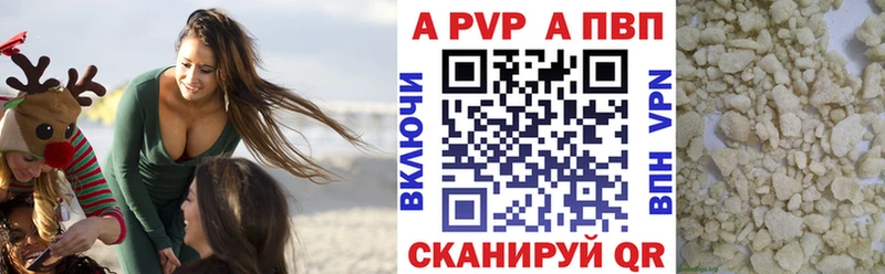 Альфа ПВП крисы CK  Чухлома 