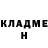Героин хмурый Roman Kredo