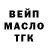 ТГК гашишное масло Matthew Case