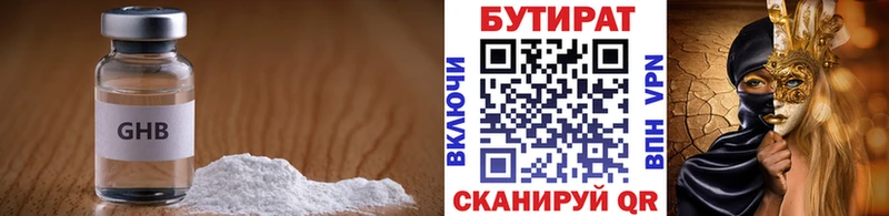 mega вход  Чухлома  БУТИРАТ GHB 