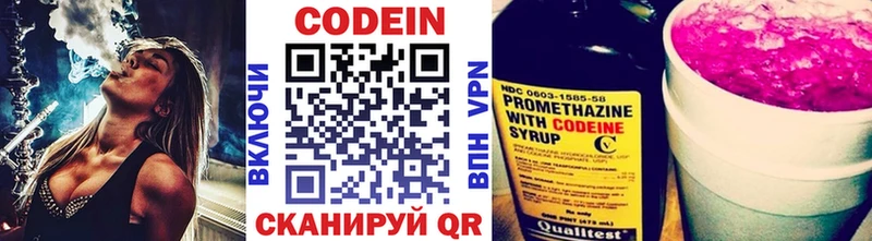 Codein Purple Drank  дарнет шоп  блэк спрут вход  Чухлома 