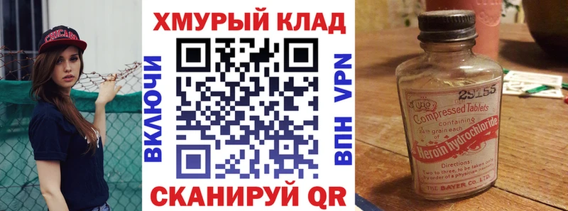 ГЕРОИН VHQ Чухлома