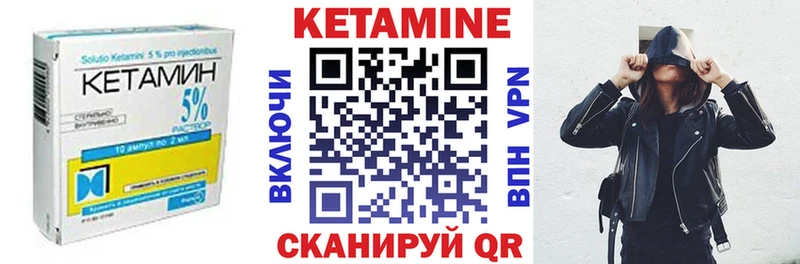 цены   Чухлома  КЕТАМИН VHQ 