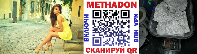 Метадон кристалл МЕГА вход Чухлома