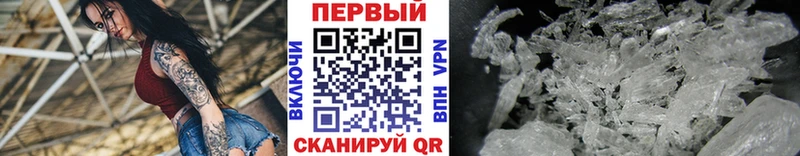 МЕТАМФЕТАМИН мет  Чухлома 