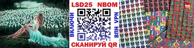 Марки 25I-NBOMe 1,8мг  ссылка на мегу ССЫЛКА  Чухлома 